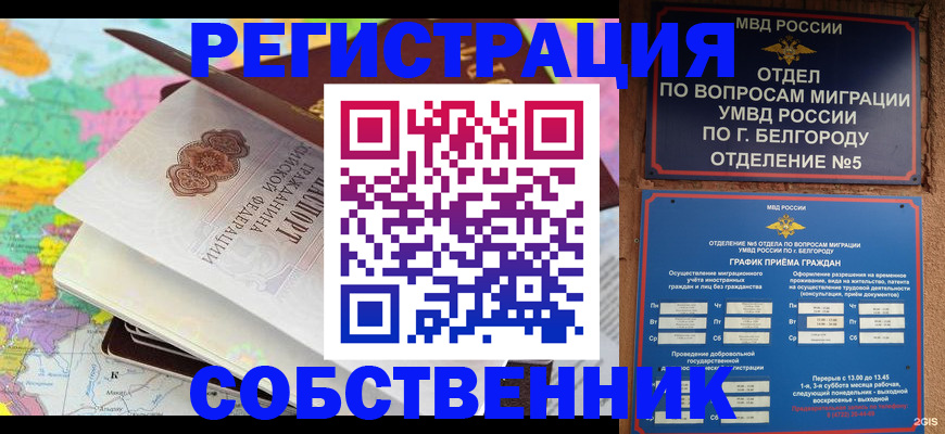 временная регистрация гарантия в Бугульме