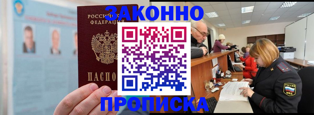 временная регистрация для всех в Бугульме