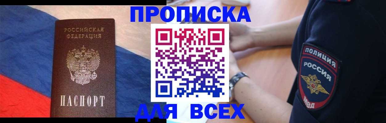 временная регистрация 2025 в Бугульме