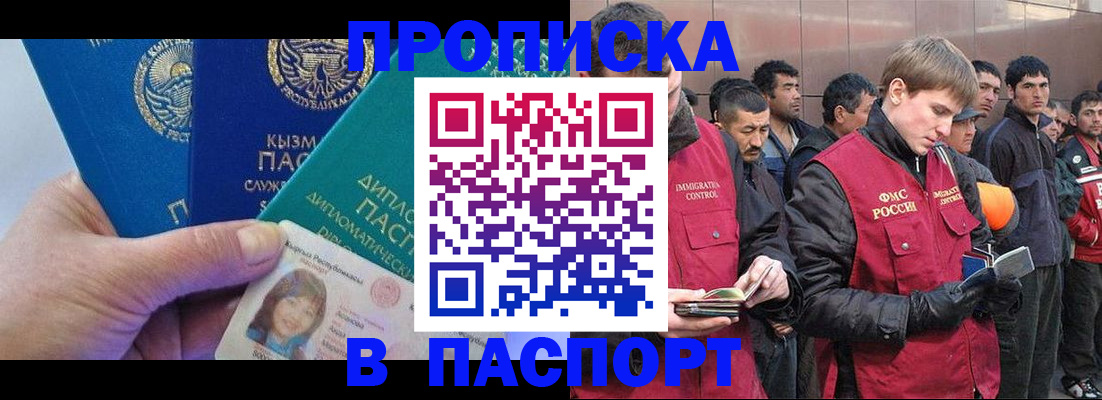 прописка паспорт в Бугульме